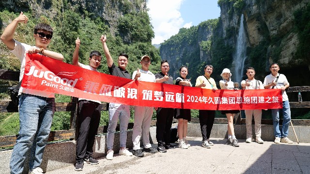 久固丨恩施之旅，员工送清凉